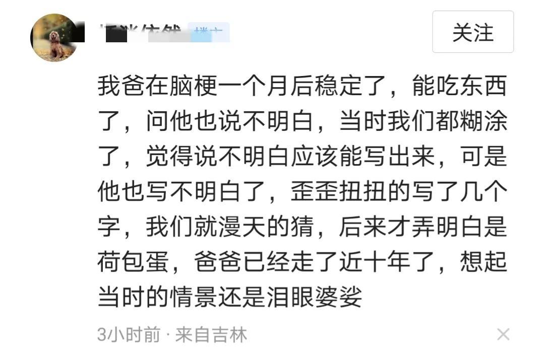 父亲弥留之际,拼尽力气写下生前最后俩字,真相让女儿泣不成声