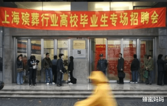 大学生|“殡仪馆”公开招聘，岗位虽冷门但薪资待遇好，专科生也可报考