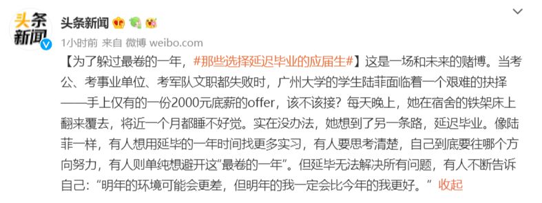 |明天真的会更好吗？