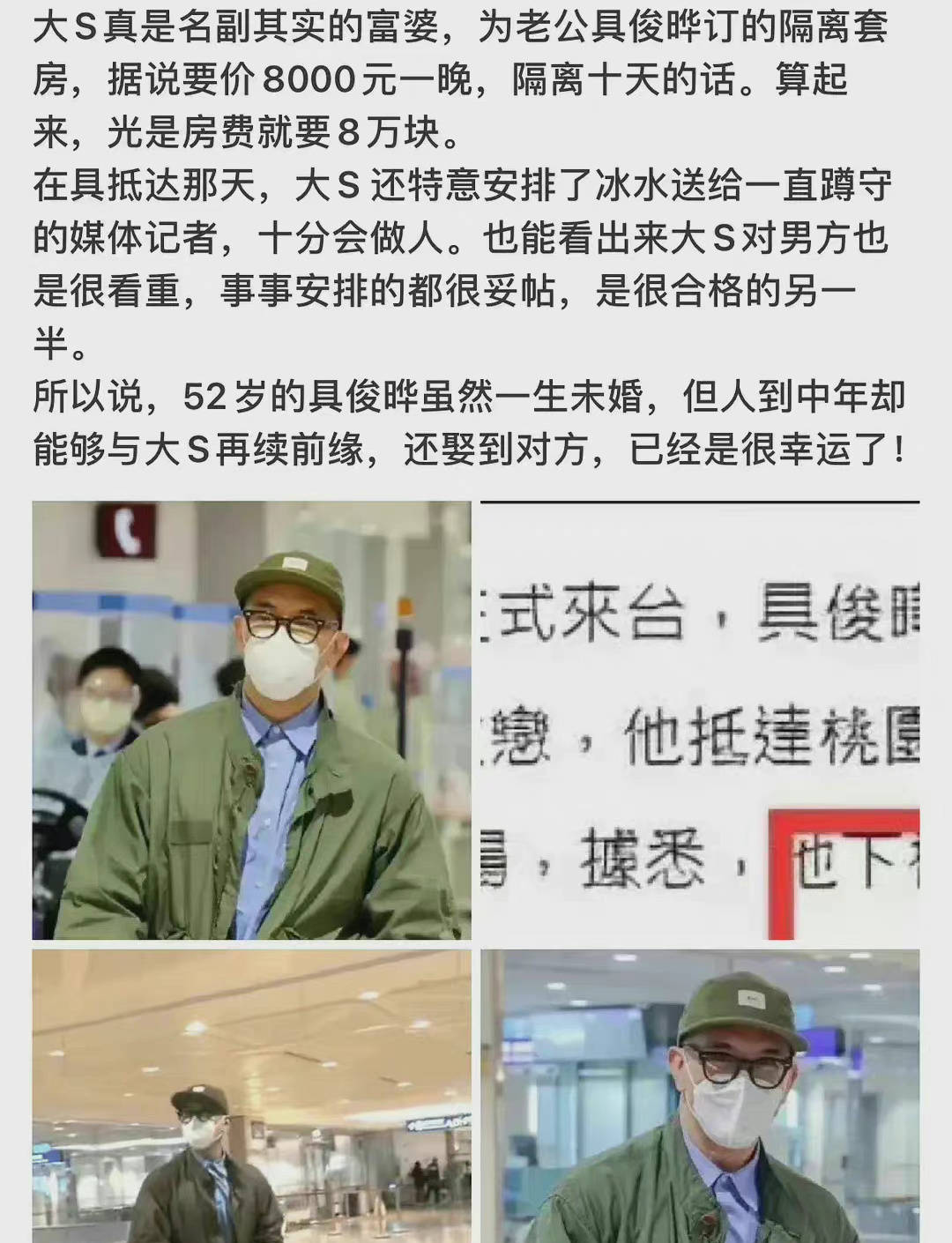 大S|大S为新韩国老公付8万开房费!亲手做饭送上门,甜蜜贴心好妻子