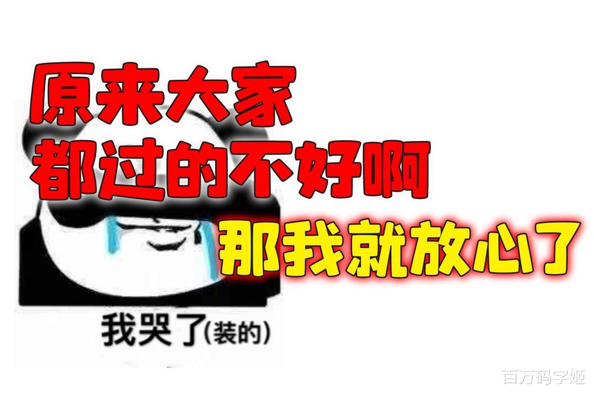 求职|36岁八零后面试公司10次不过，无奈感叹：退潮时发现大家都在裸泳