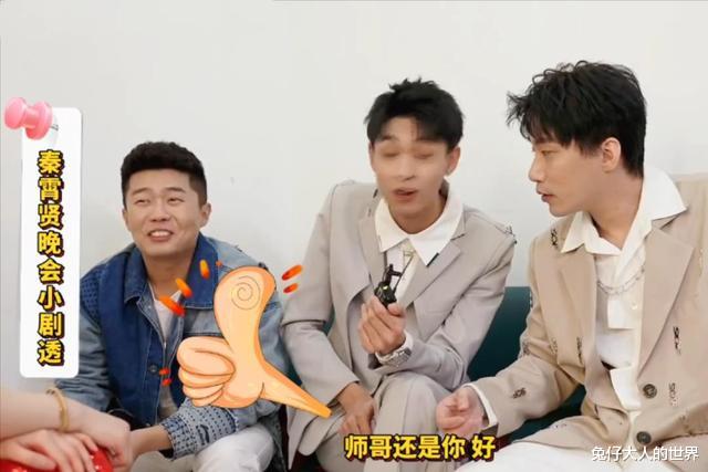 关晓彤|秦霄贤剧透相声春晚节目，周九良言简意赅帮描述，回答的无懈可击