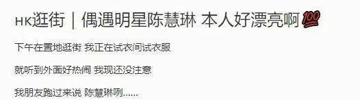 陈慧琳|人生赢家陈慧琳:父亲是珠宝商,嫁给初恋,唯一挫折是失去女儿