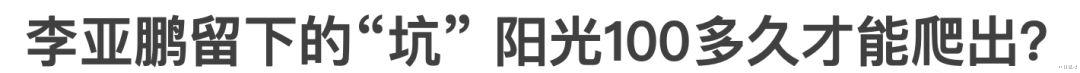 刘亦菲|“老赖”李亚鹏,真的太做作!