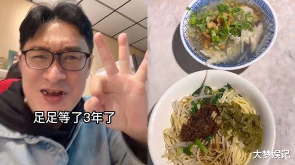 春晚|黄安现踪竹北菜市场！面摊吃到热泪盈眶：足足等了3年了