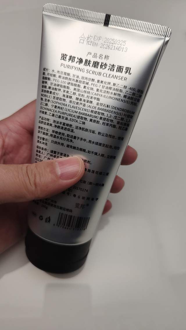 肌肤 泡沫丰富绵密，洁净肌肤污垢！是不是你心目中的护肤天花板？