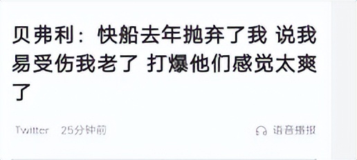 贝弗利|太开心了！贝弗利发布会喝起啤酒，华子一旁看懵：他们去年抛弃我