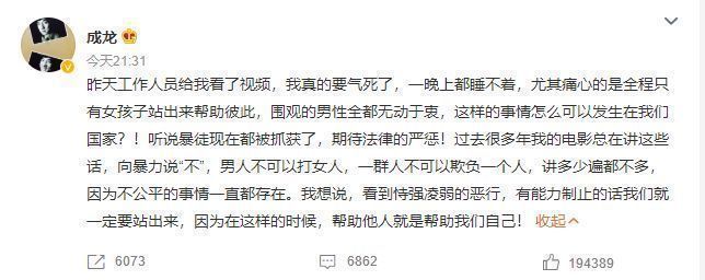 杨旭文|杨旭文再次登上热搜，牵扯出任娇坠楼事件，男方评论区遭沦陷