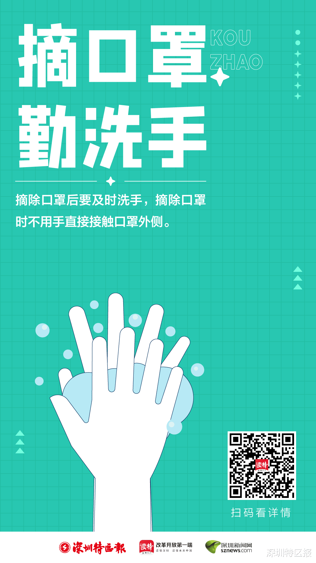 戴好口罩!