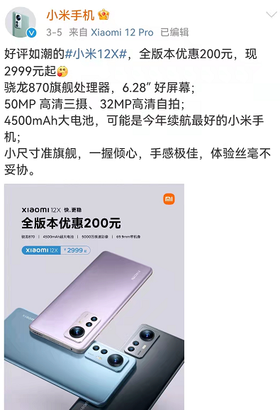 高通骁龙|小屏控的福音？6.28英寸+骁龙870处理器，降价跌破三千元