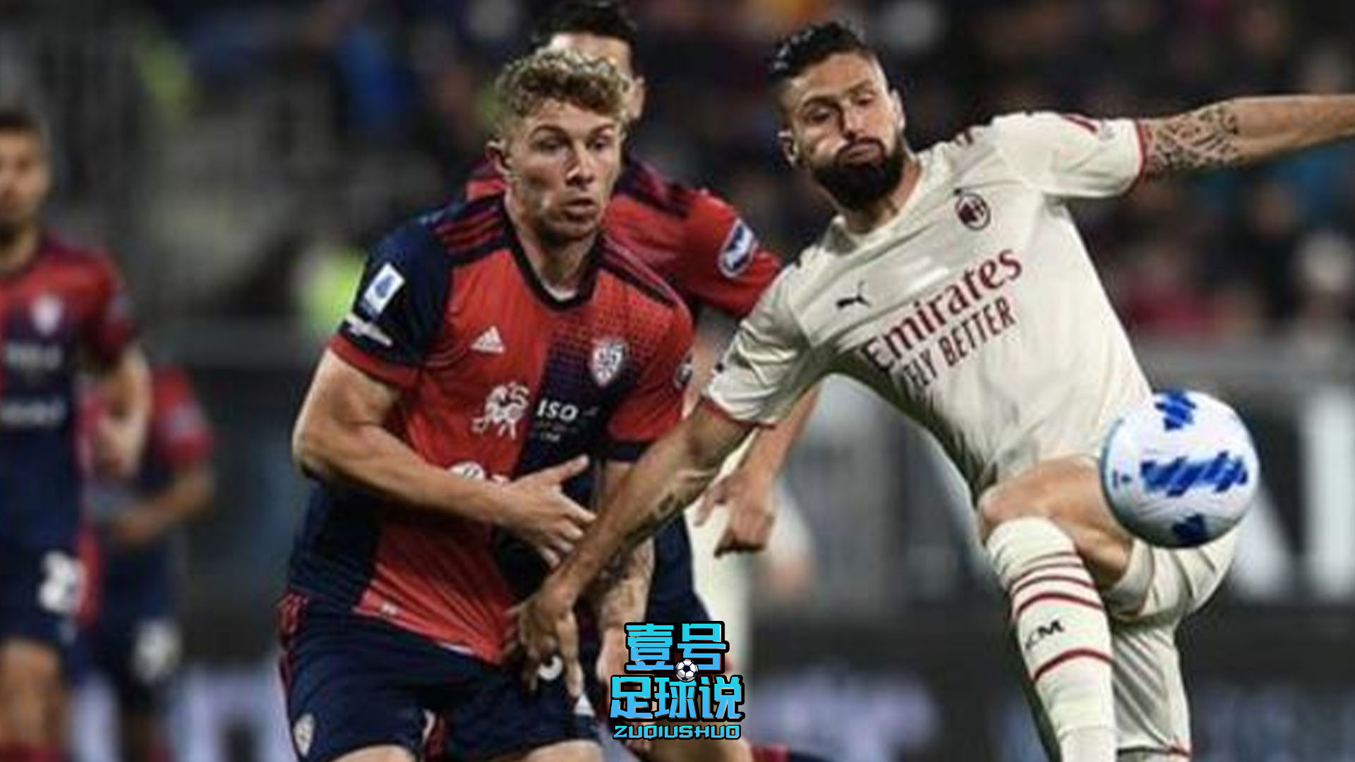 意甲|壹号足球说：意甲冠军要到手了？米兰收官将战旧主，名宿却在狂吹