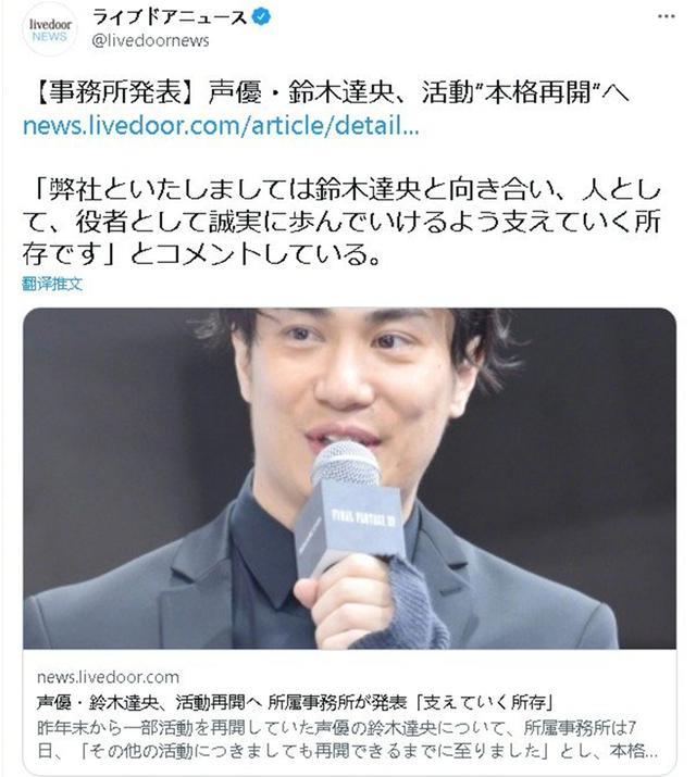 lisa|日本声优铃木达央宣布复出，出轨小三背叛LISA，鬼灭粉丝集体抵制