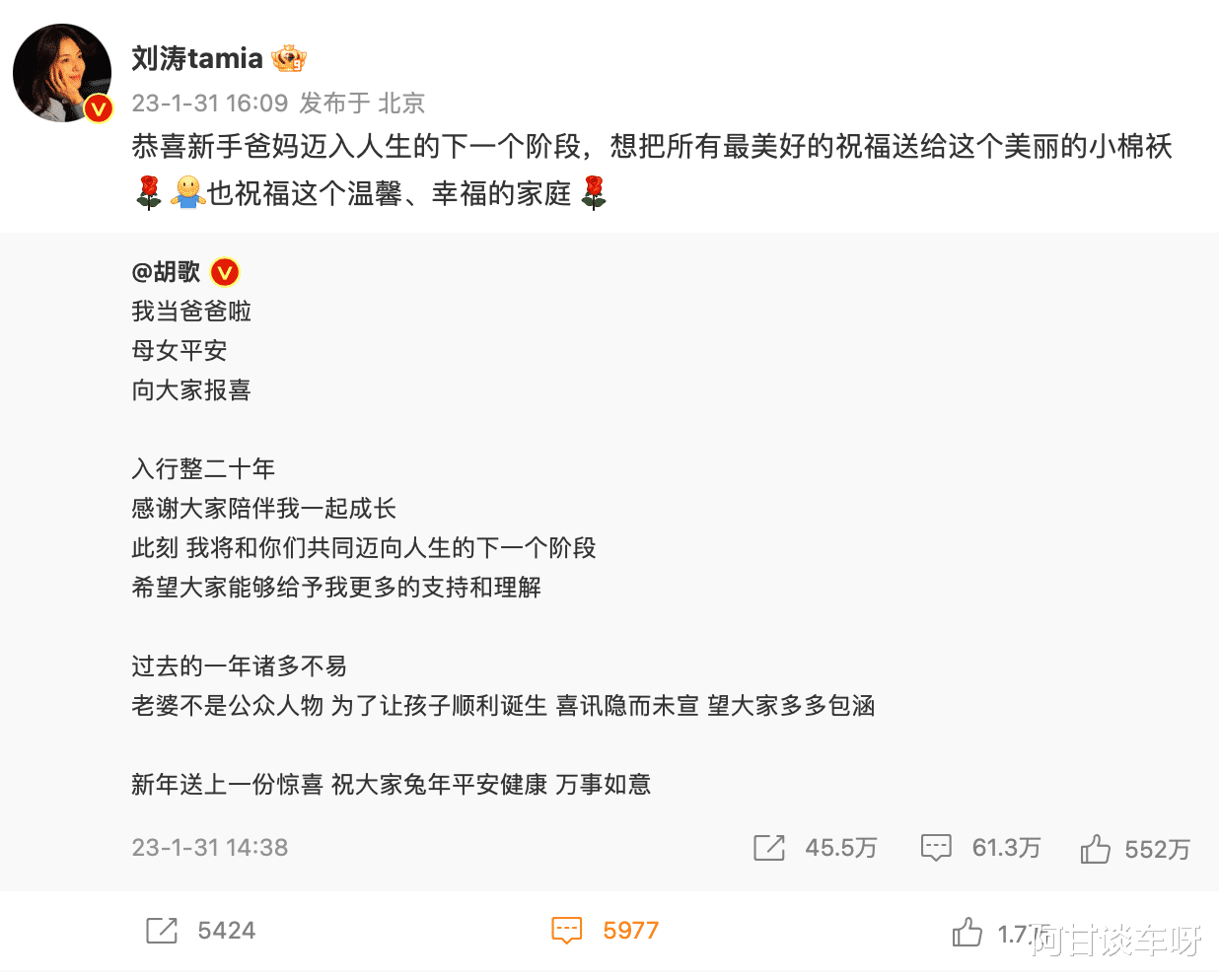 刘涛|刘涛，激动发文！