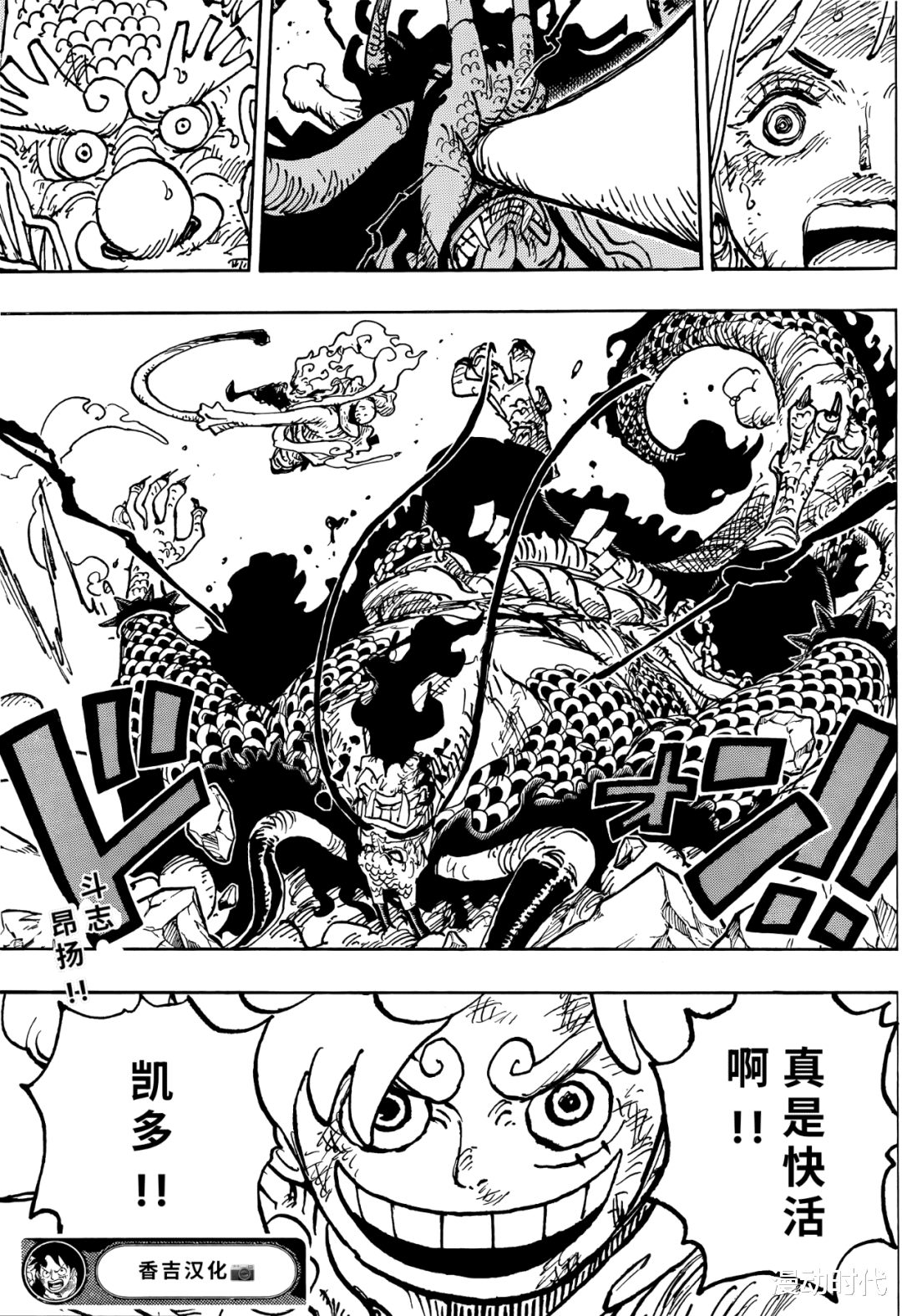 路飞|盘点尼卡果实的秘密,无敌的实力,却是生命换来的,路飞要凉了?