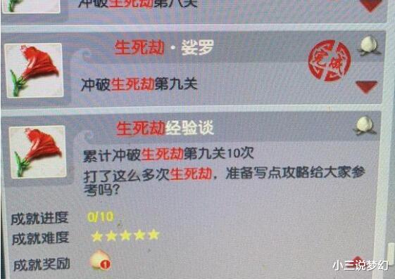 梦幻西游:只鉴定了7件,159凌波城第一不磨武器,海毛虫天花板