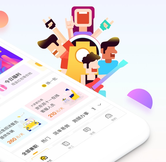 软件|开发招聘软件有什么用