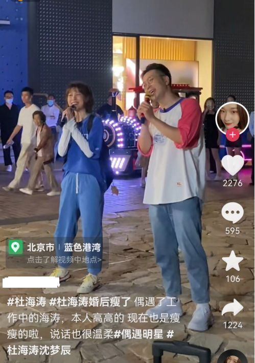 杜海涛|杜海涛路边演出被偶遇,近照消瘦颜值下滑,唱功被指像KTV水平