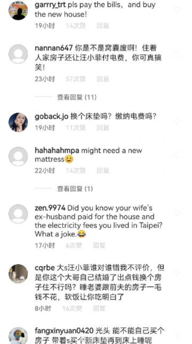 大S|具俊晔评论区沦陷，被网友喊话给大s买新房子，自己交水电费