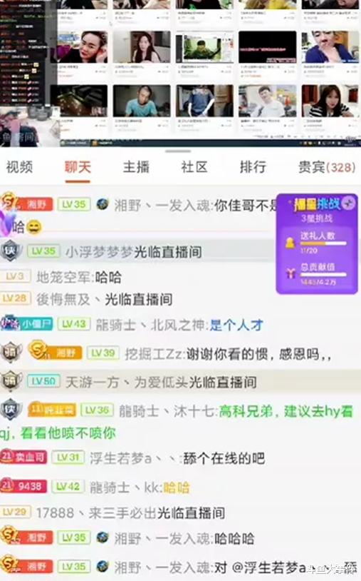 |知名神豪龍皇再次开播，曝出当初扶持知名户外主播9438真因！