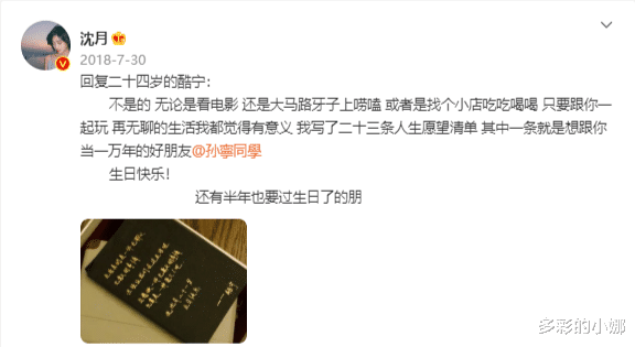 |救命，内娱看不上的沈月，已经火遍越南了！