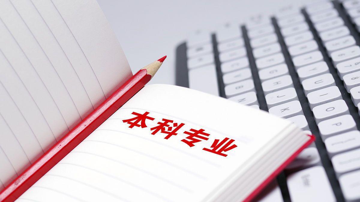 高校|大一材料科学与工程专业在读，毕业好找工作不，有必要转专业吗？