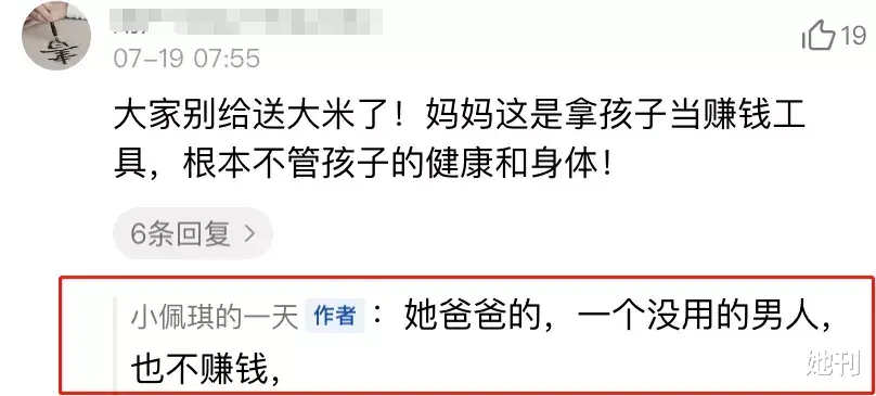 孙怡|将她捧成网红,然后毁了她?