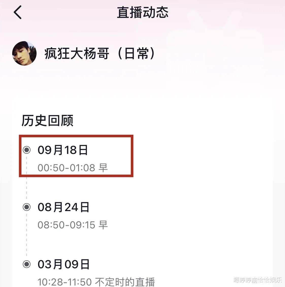 网红“疯狂小杨哥”摊上事了?深夜开直播澄清!