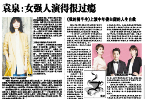 袁泉|山寨级翻拍,求你别再接这种戏!