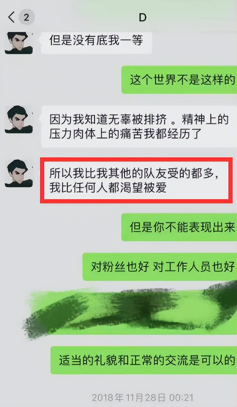 丁泽仁|黑料多到没法洗,总算当了一天顶流?
