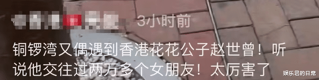 |86岁赵世曾近况曝光，步履蹒跚似患痴呆，膝下3个孩子却一直未婚