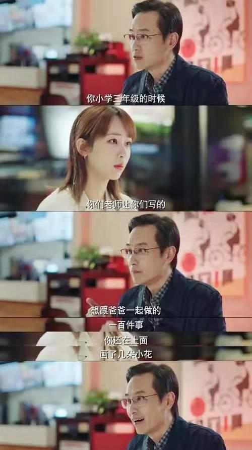 余生|《余生》中的“与爸爸相爱相杀”的林之校:父母在,我们尚有来处