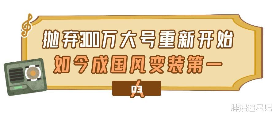 短视频|仅靠12个视频就吸粉700万，国风变装天花板朱铁雄，到底什么来头