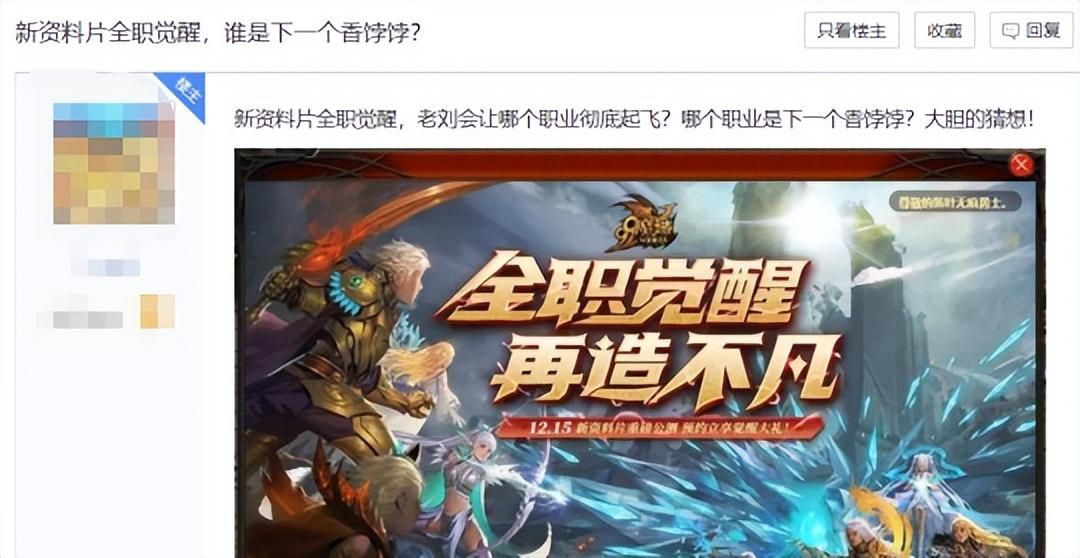 招聘|年末大闹一场？《魔域》自我颠覆推出全职免费觉醒，回归好时机