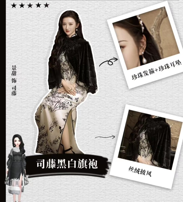 旗袍 看了司藤的旗袍造型, 再看传家的, 区别就出来了
