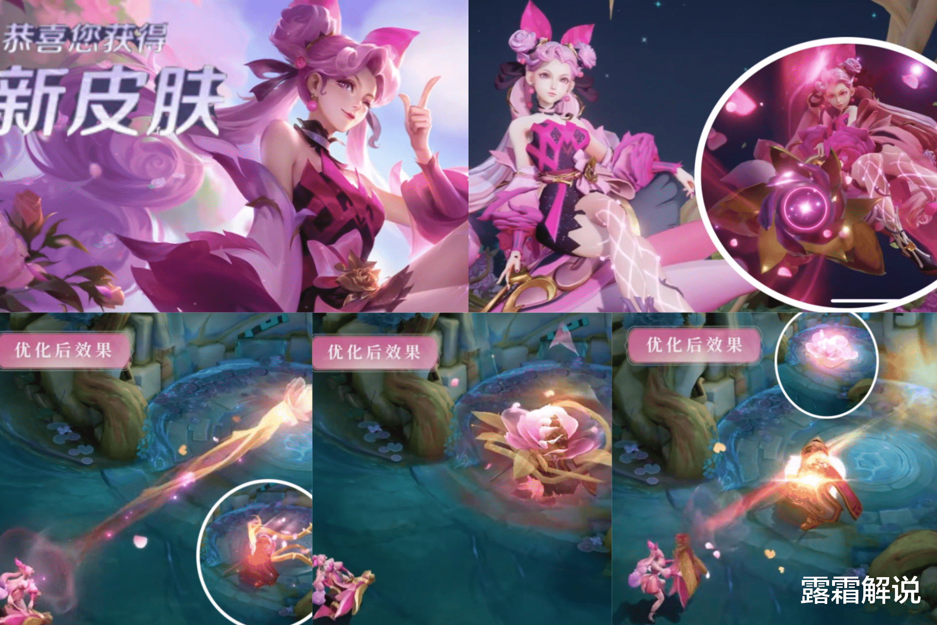 春晚|甄姬冰雪圆舞曲优化先别急，香香蔷薇恋人上线突袭，守约有好消息