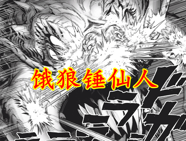 acgn漫评|一拳重制201：两大超越龙级的怪人，由神明派遣，降下神罚