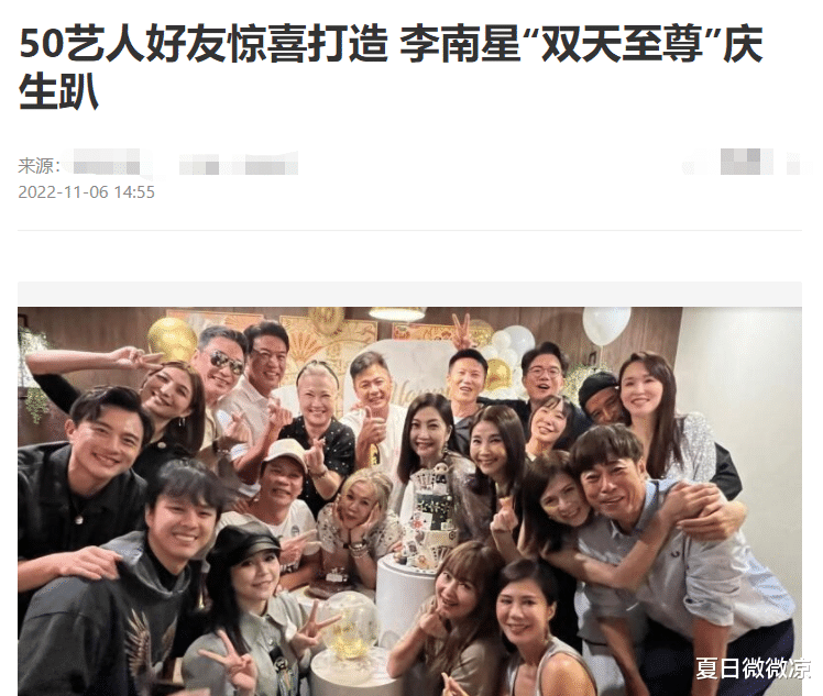 李南星|新加坡知名一哥李南星庆生,场面声势浩大,50多位明星到场祝贺