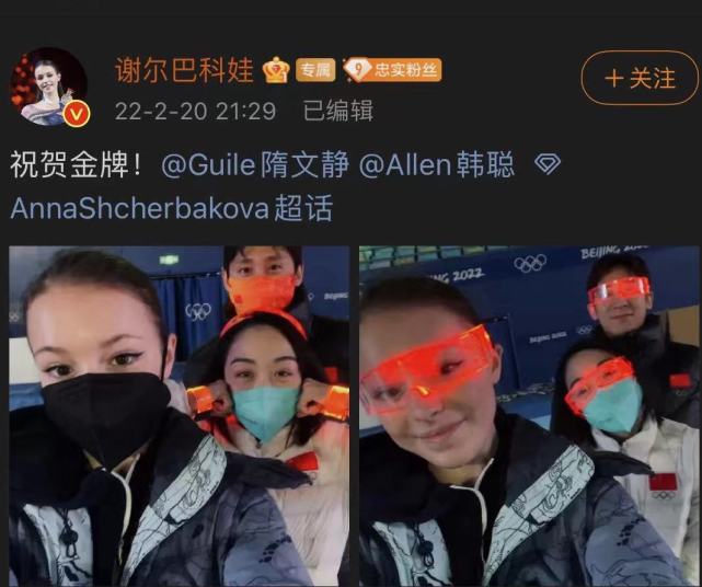 谢尔巴科娃|大气！谢尔巴科娃闭幕式晒与“葱桶组合”合照：祝贺金牌！超3万人点赞