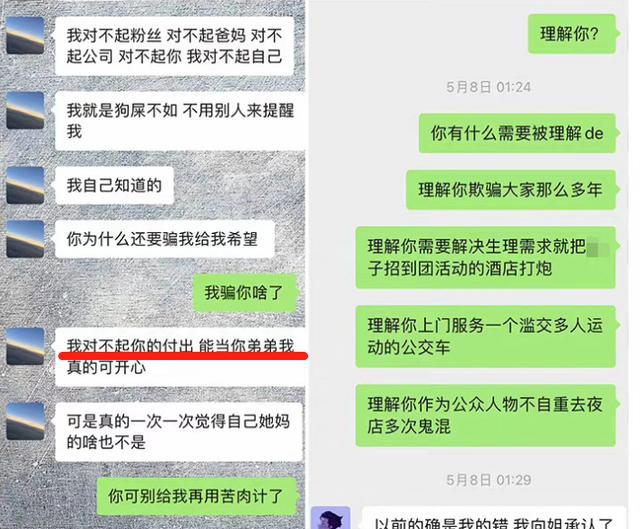 曾黎|又一爱豆塌房!约粉出轨自杀威胁,还嘴炮王一博?
