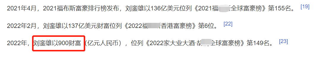 刘銮雄|900亿富豪刘銮雄卖红酒！一瓶价格高达百万，网友：喝一口一万块