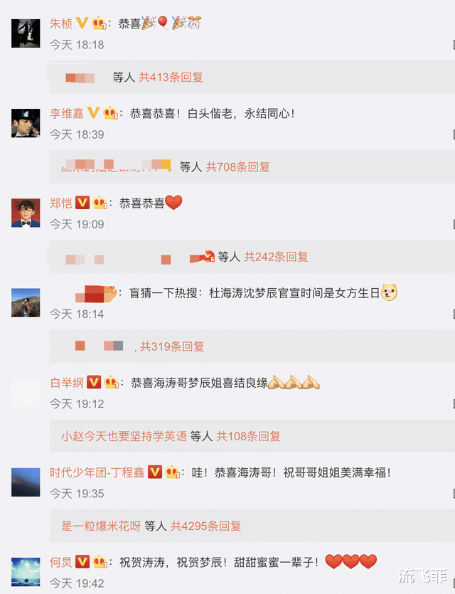 杜海涛|塑料家族？杜海涛沈梦辰领证结婚，快乐家族中唯独她没有送上祝福