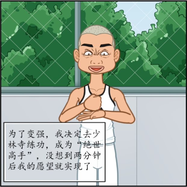 搞笑漫画|搞笑漫画:曾经我想当个大侠,现在我只想活着