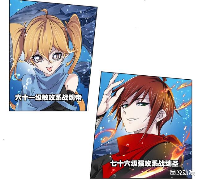 马红俊|斗罗大陆：史莱克七怪参战，马红俊表现抢眼，邪魔虎鲸王杀气暴涨