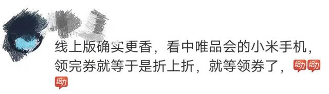 数据库|成都消费券引爆市场，京东唯品会美团被挤爆，背后好处不容忽略