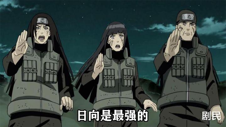 acgn漫评|日向一族凭什么敢说自己是木叶“最强族”？