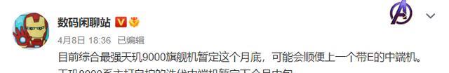 联发科|vivoX80神龙见首不见尾，爆料人带来最新消息