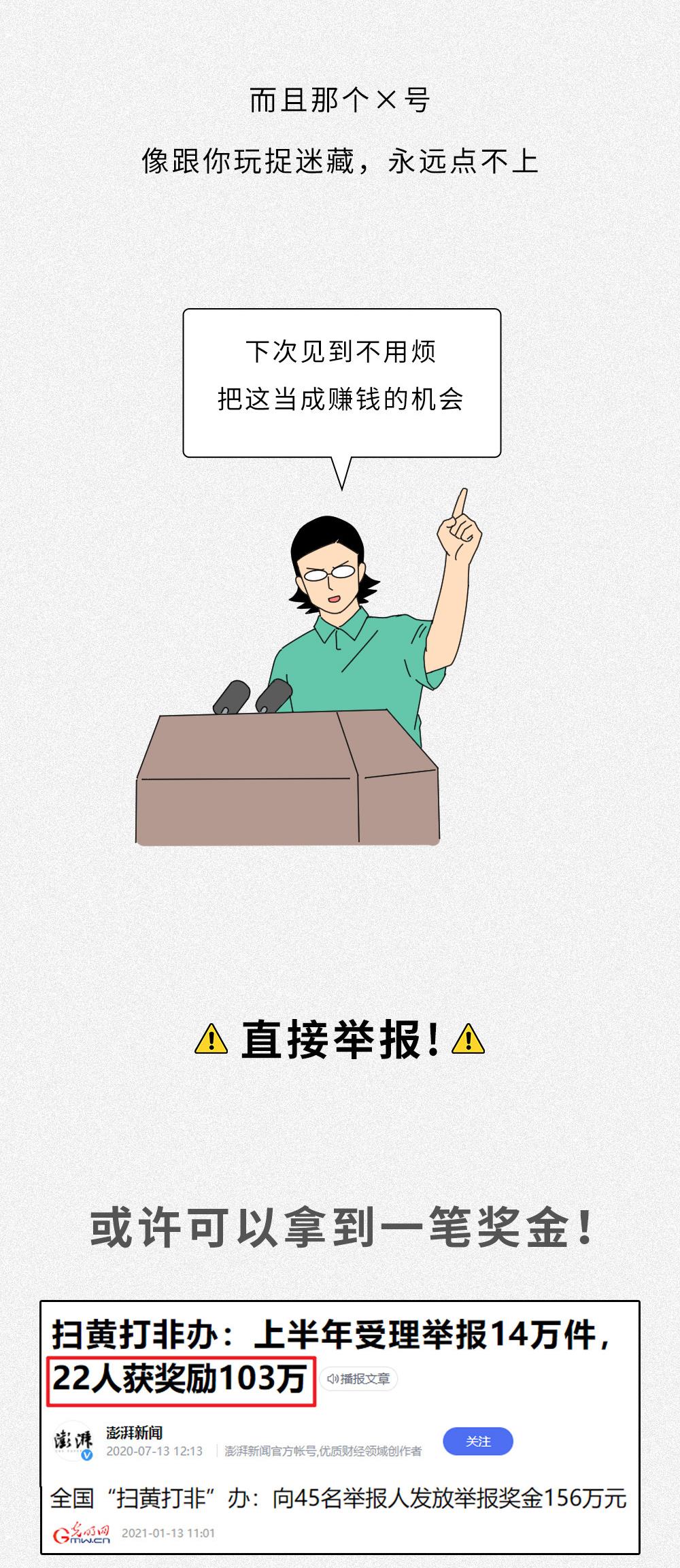 生活中,有哪些你以为「举报了没用」但实际上很有用的事情?