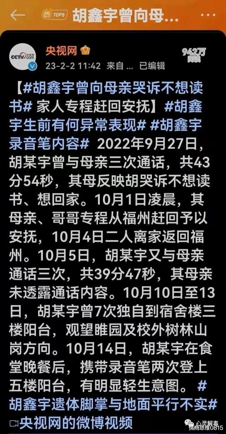 胡鑫宇|胡鑫宇为何衣服反穿，不带电话手表？笔记本和录音笔中就有答案