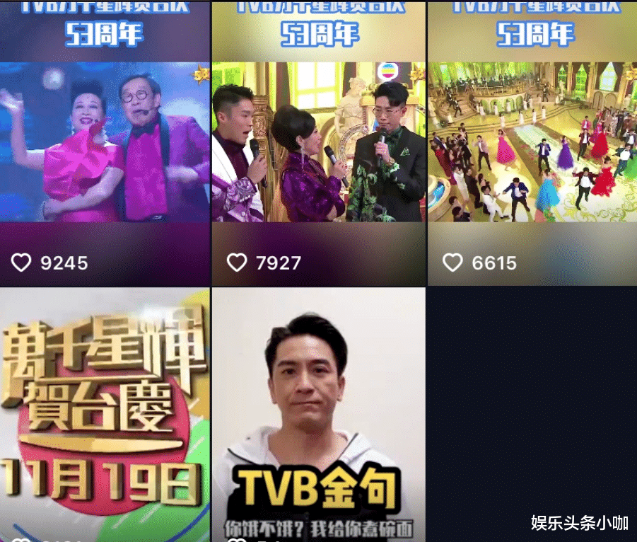 TVB|他们的黑历史真的好多!