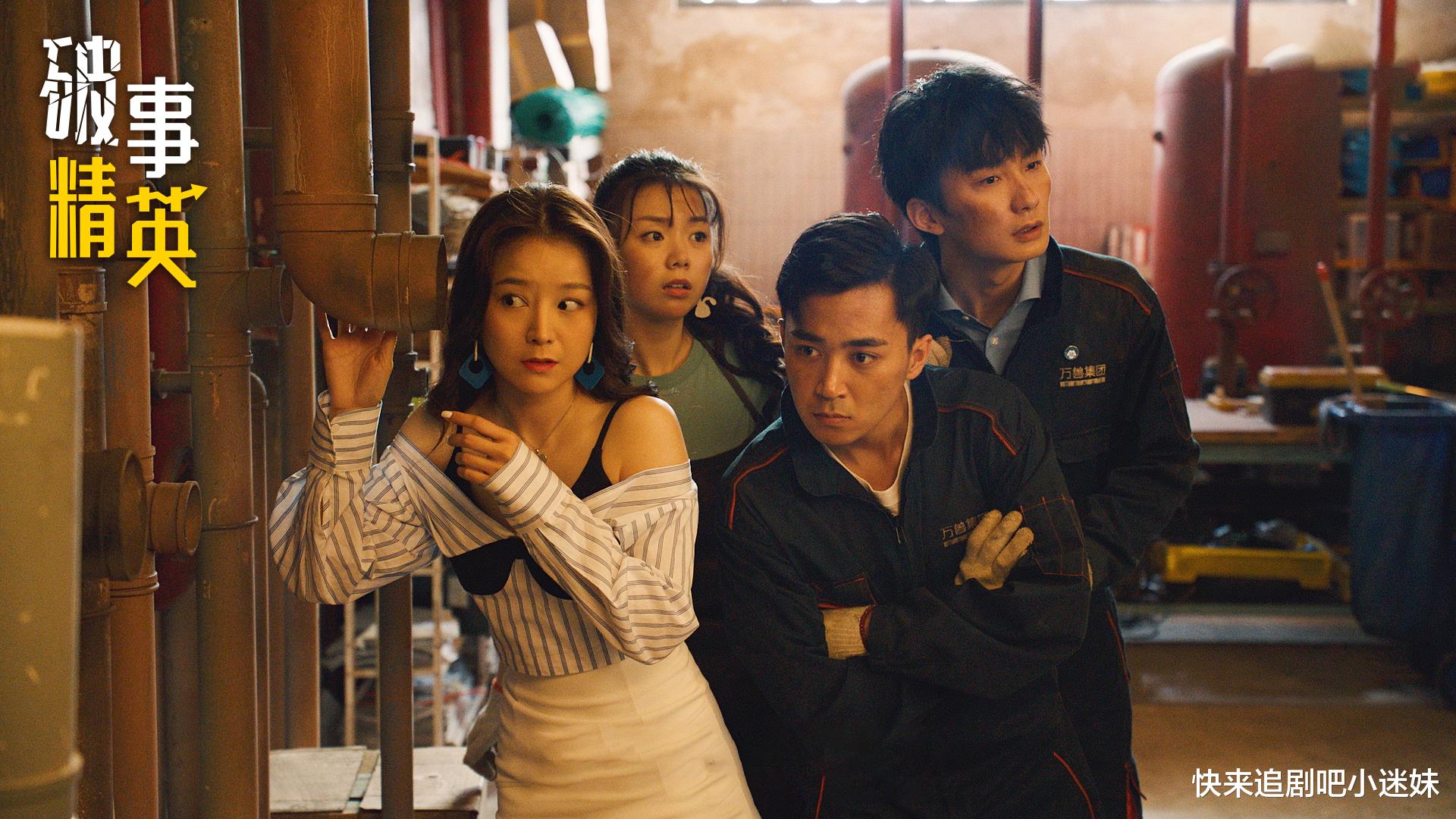 破事精英|李佳航《破事精英》，定位是职场轻喜剧，可惜笑点生硬